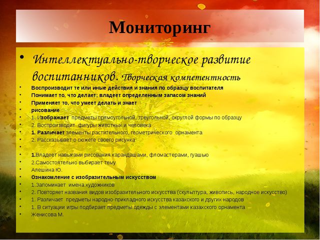Создание условии для реализации игровой технологии В. Воскобовича