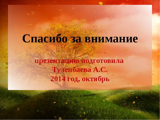 Создание условии для реализации игровой технологии В. Воскобовича