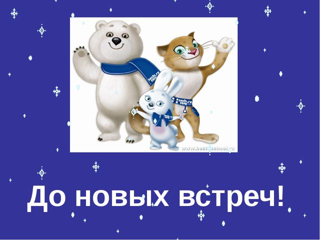 Знакомство с зимними видами спорта. Презентация для дошкольников