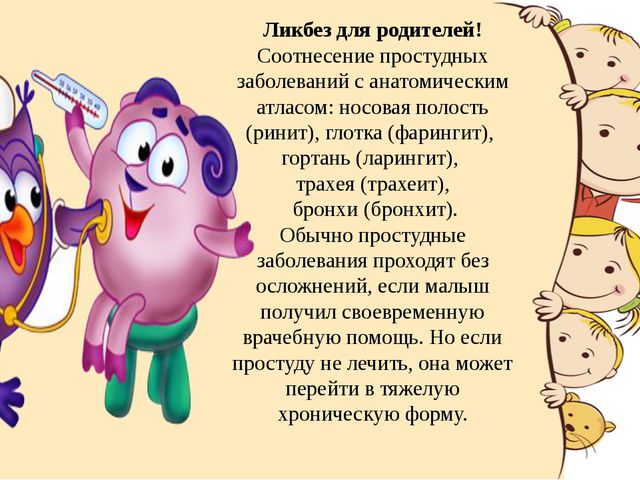 Как уберечь ребёнка от простуды в детском саду?