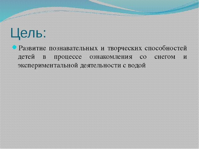 Свойства воды. Презентация