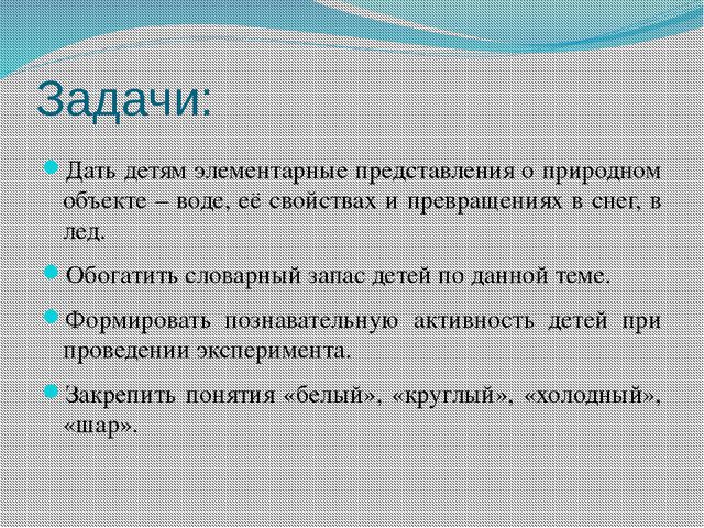 Свойства воды. Презентация
