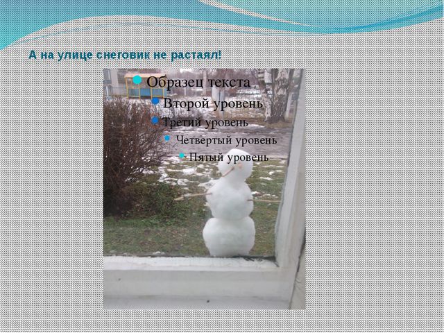 Свойства воды. Презентация