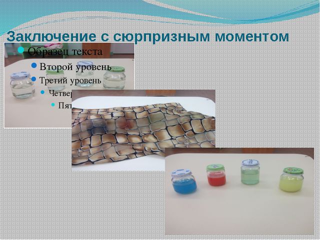 Свойства воды. Презентация