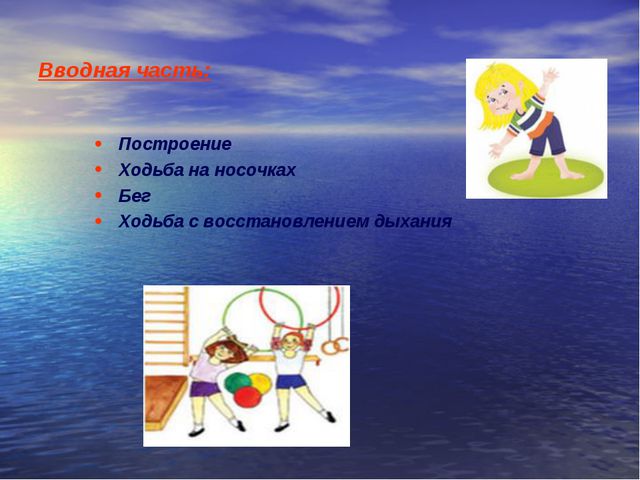 Физкультурное занятие в средней группе