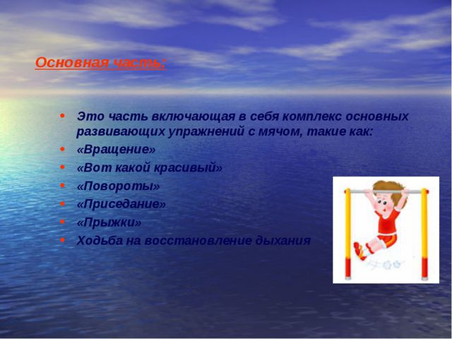 Физкультурное занятие в средней группе