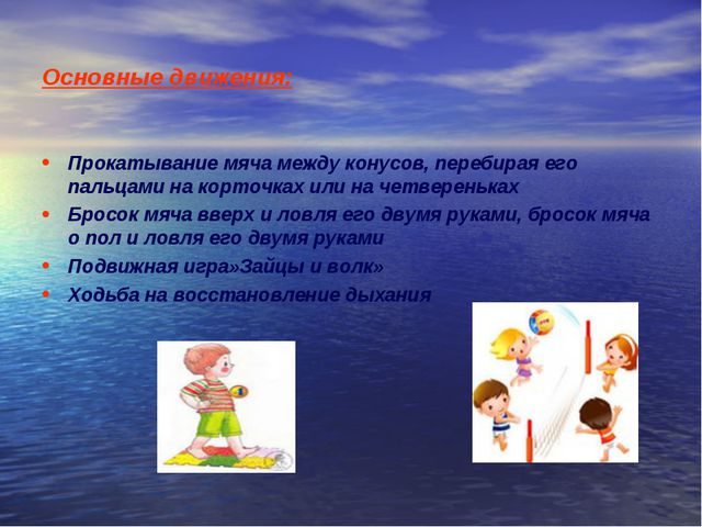 Физкультурное занятие в средней группе
