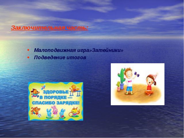 Физкультурное занятие в средней группе