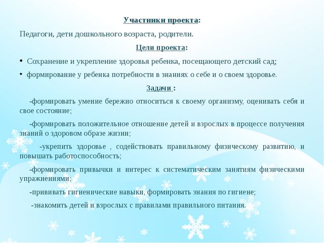 Здоровый образ жизни-гарантия будущего!