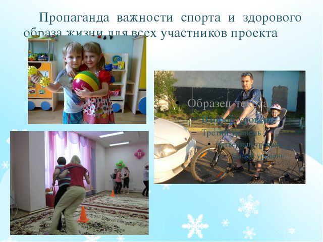 Здоровый образ жизни-гарантия будущего!