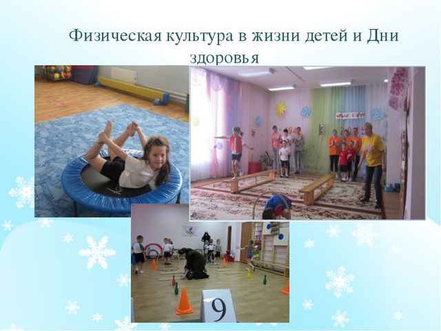 Здоровый образ жизни-гарантия будущего!