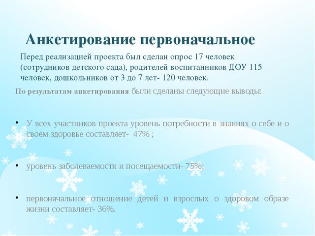 Здоровый образ жизни-гарантия будущего!