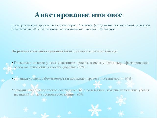 Здоровый образ жизни-гарантия будущего!