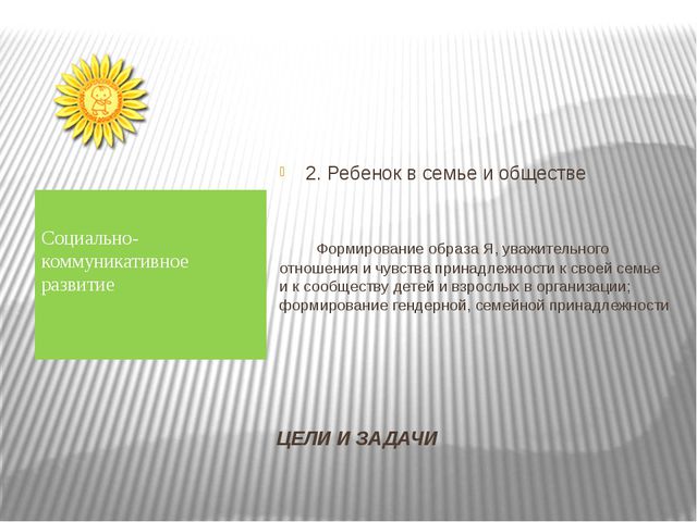 Изучаем ФГОС дошкольного образования