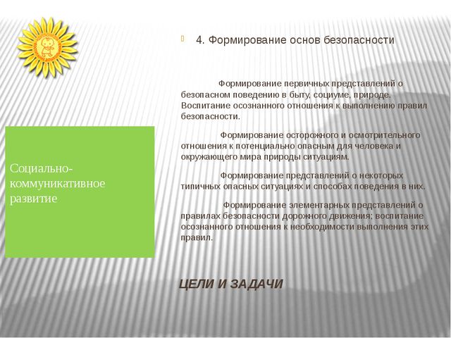 Изучаем ФГОС дошкольного образования