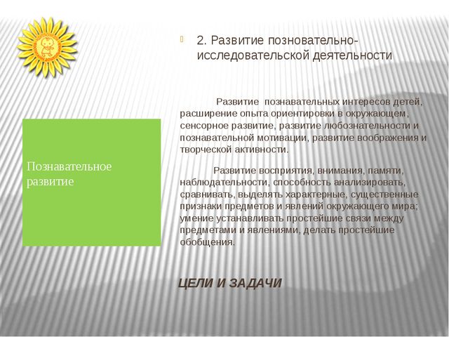Изучаем ФГОС дошкольного образования