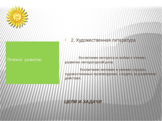 Изучаем ФГОС дошкольного образования