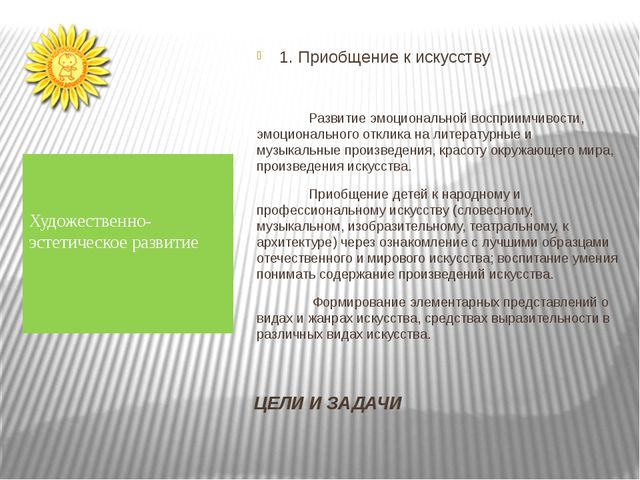 Изучаем ФГОС дошкольного образования