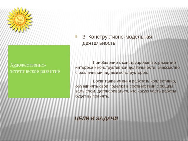 Изучаем ФГОС дошкольного образования