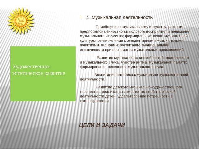 Изучаем ФГОС дошкольного образования