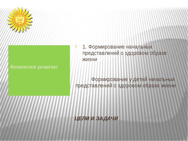 Изучаем ФГОС дошкольного образования