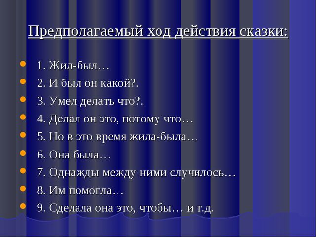ТРИЗ (теория решения изобретательских задач) Презентация