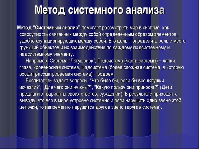 ТРИЗ (теория решения изобретательских задач) Презентация