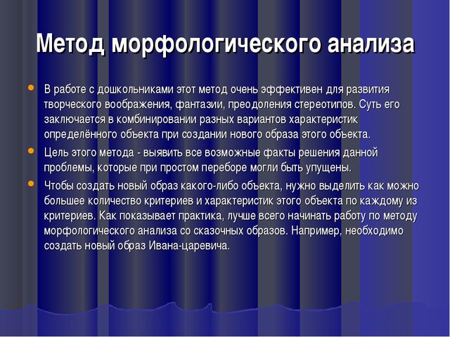 ТРИЗ (теория решения изобретательских задач) Презентация