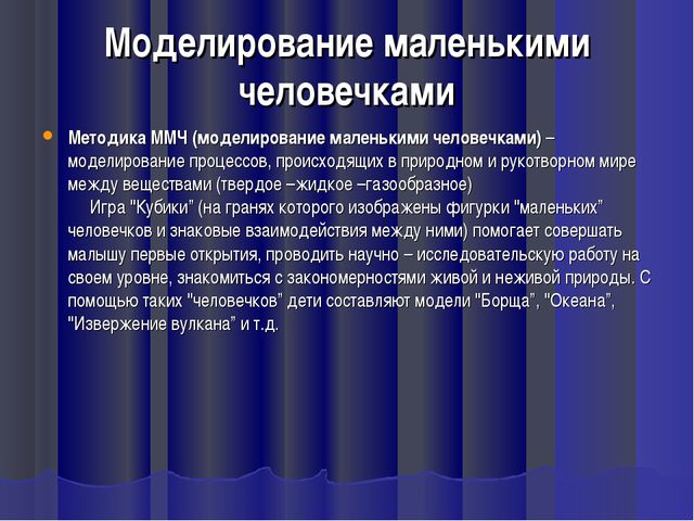 ТРИЗ (теория решения изобретательских задач) Презентация