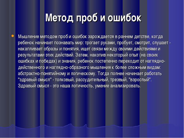 ТРИЗ (теория решения изобретательских задач) Презентация