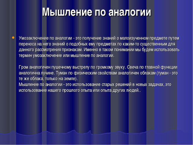 ТРИЗ (теория решения изобретательских задач) Презентация