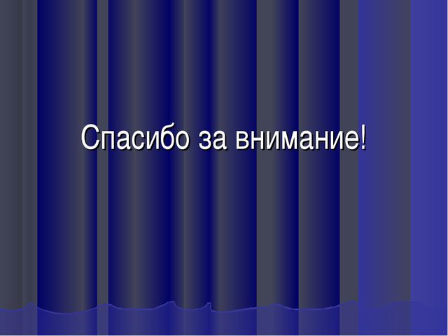 ТРИЗ (теория решения изобретательских задач) Презентация
