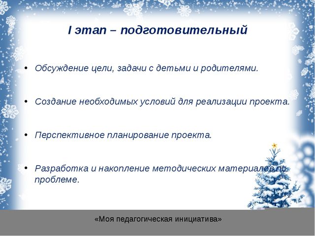 Зимующие птицы для детей средней группы