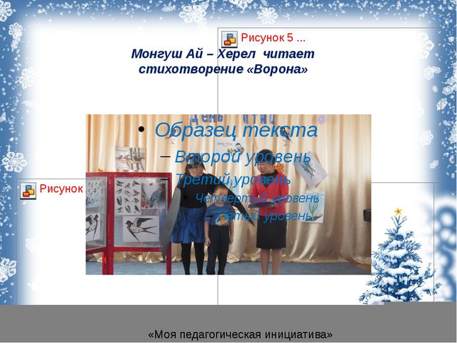 Зимующие птицы для детей средней группы