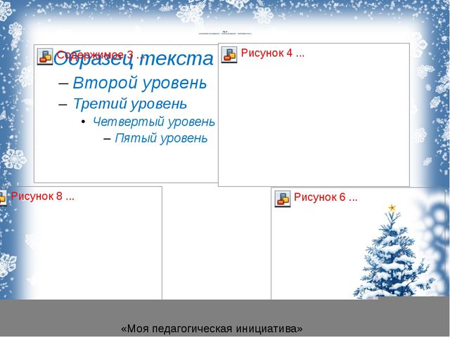 Зимующие птицы для детей средней группы