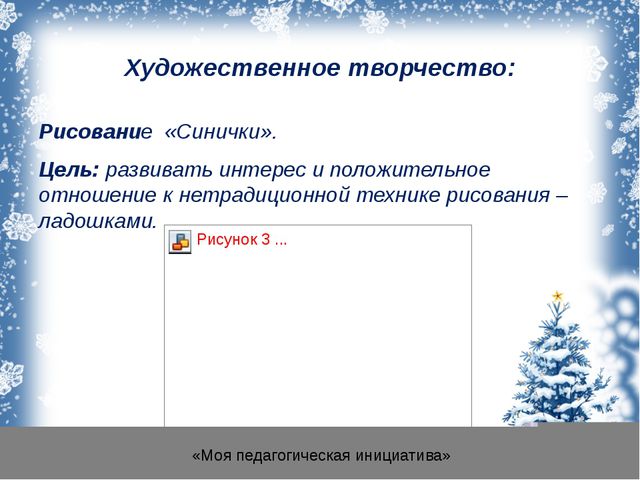 Зимующие птицы для детей средней группы