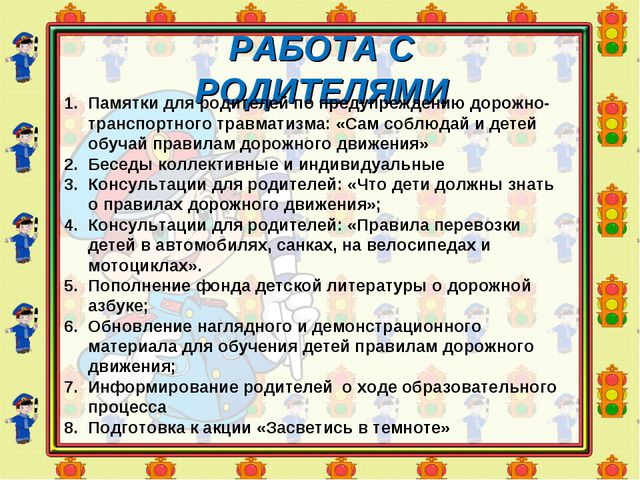 Проект. Безопасный маршрут от дома до детского сада