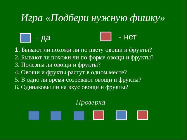 Овощи и фрукты. Презентация для детей