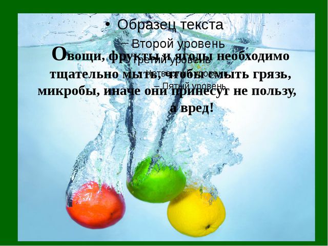 Овощи и фрукты. Презентация для детей