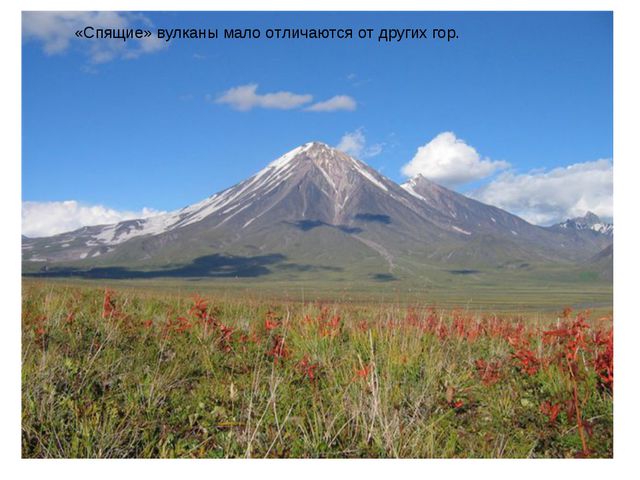 Вулканы. Презентация для детей