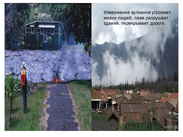 Вулканы. Презентация для детей