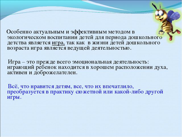 Дидактические игры в экологическом воспитании старших дошкольников в рамках внедрения фгос в доу