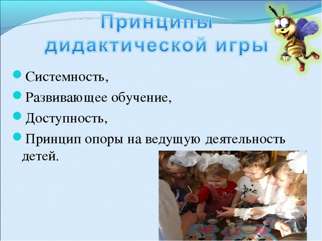 Дидактические игры в экологическом воспитании старших дошкольников в рамках внедрения фгос в доу