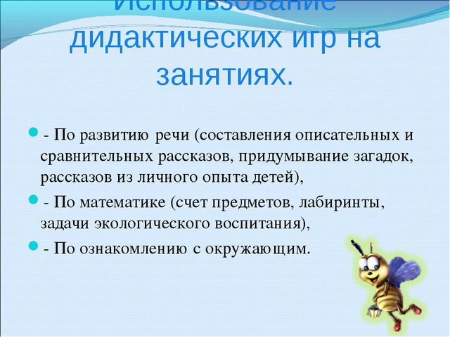 Дидактические игры в экологическом воспитании старших дошкольников в рамках внедрения фгос в доу