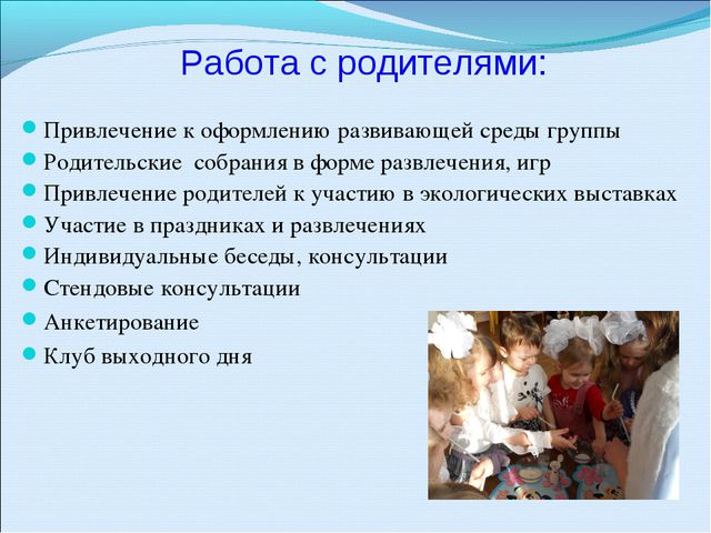 Дидактические игры в экологическом воспитании старших дошкольников в рамках внедрения фгос в доу