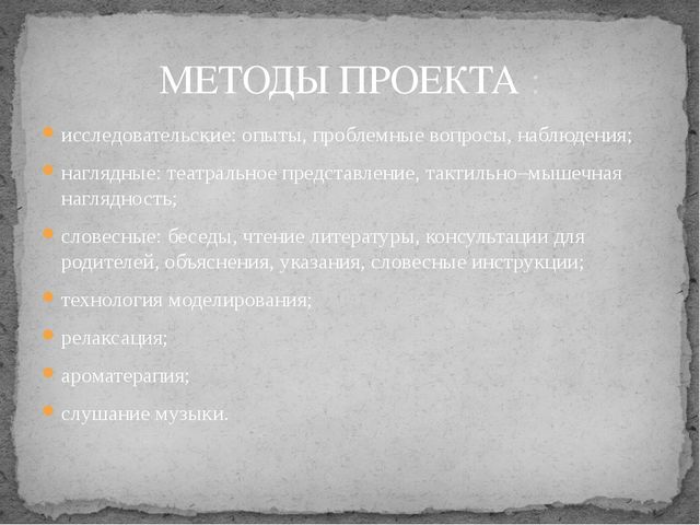 Лекарственные растения. Презентация для детей