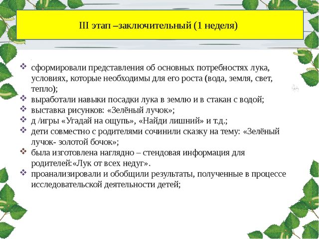 Лук. Презентация для дошкольников