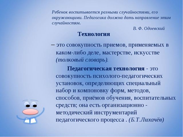 Современные образовательные технологии в детском саду