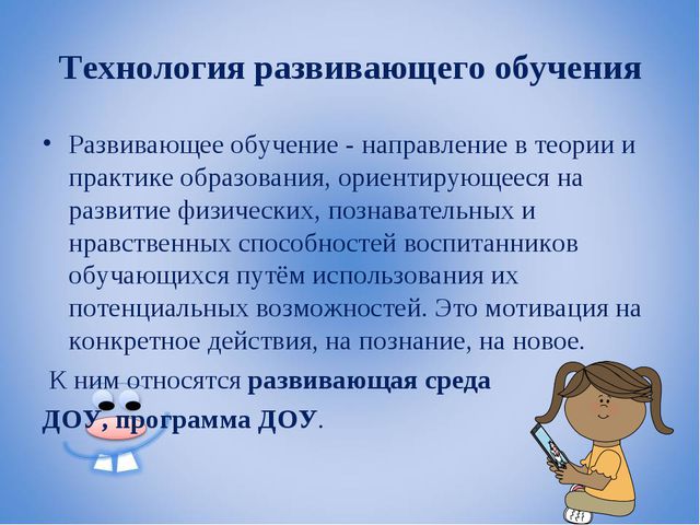 Современные образовательные технологии в детском саду