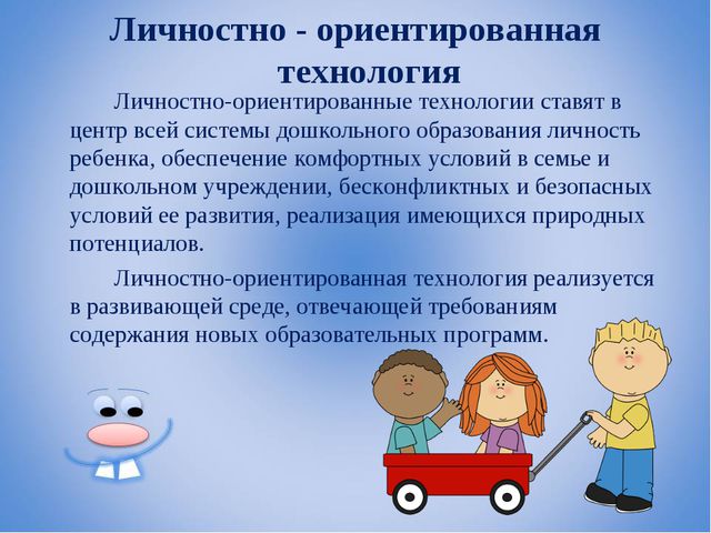 Современные образовательные технологии в детском саду